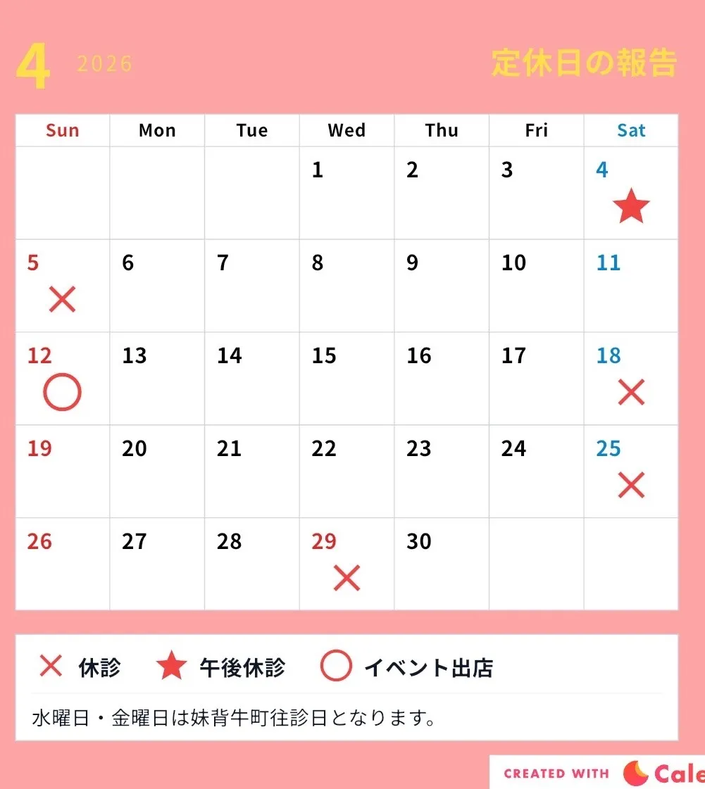 開業3年目と4月の定休日を報告致します。