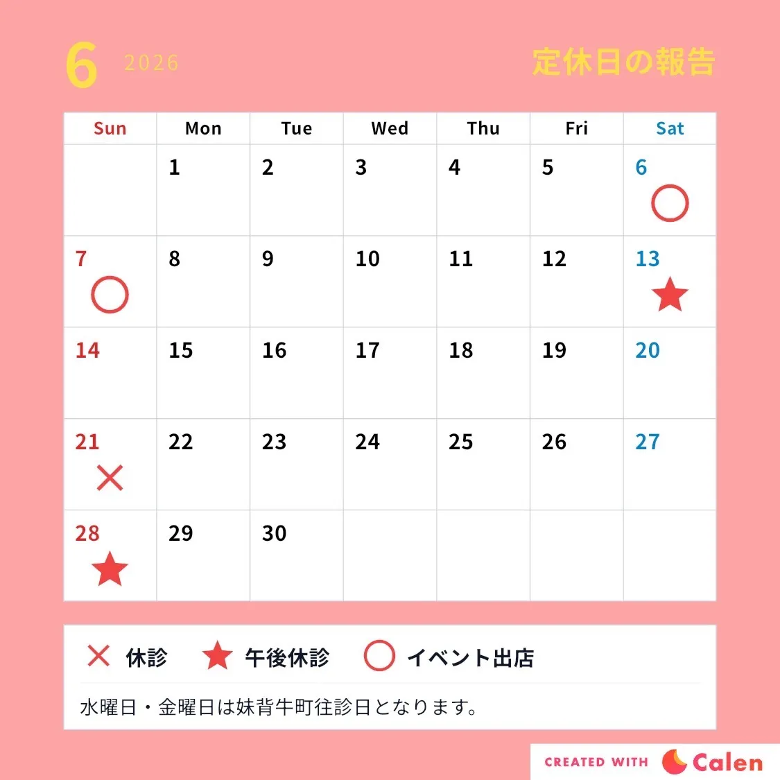 6月の定休日を報告致します。