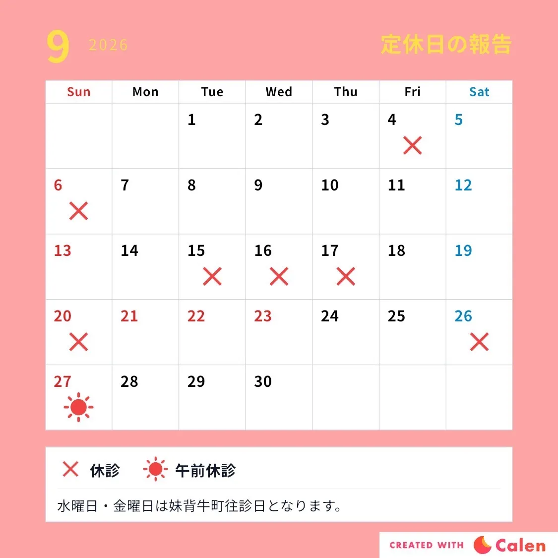 9月の定休日を報告致します。